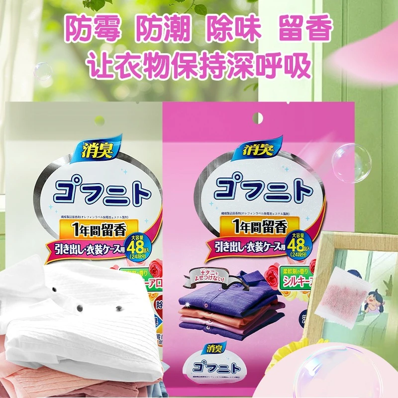 新疆包邮乌市直发日本樟脑丸家居防霉防虫防潮清香留香香薰香包