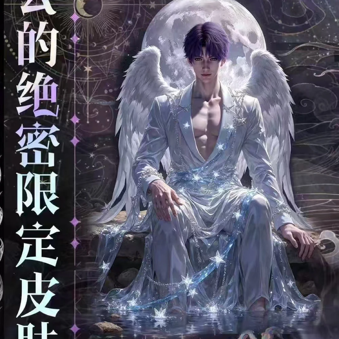 老公的绝密【恋与深空】（邮票➕色纸）