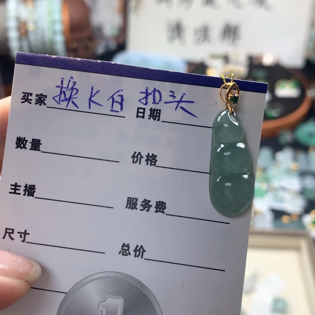 颈饰18K金镶嵌翡翠妳*