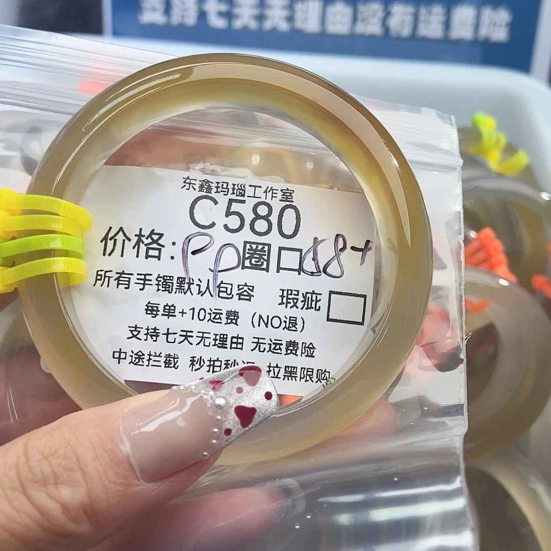 手镯玛瑙/玉髓未镶嵌芳*580