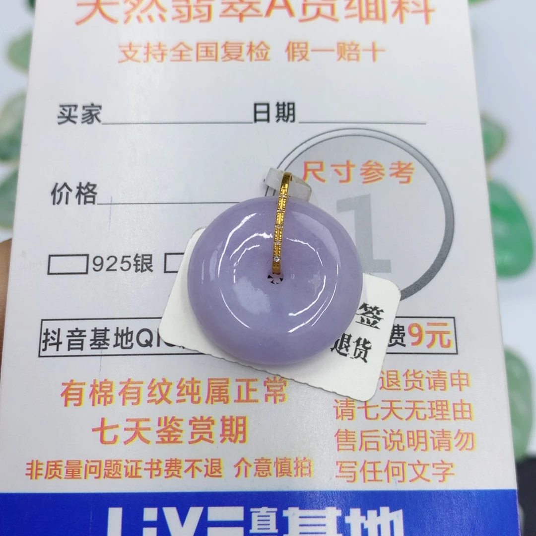 翡翠18K金镶嵌颈饰灯****）翡翠