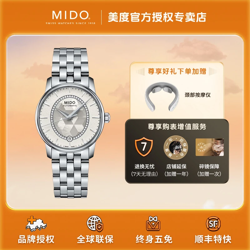 Mido/美度瑞士手表贝伦赛丽系列瑞士机械表贝母盘真钻女士腕表