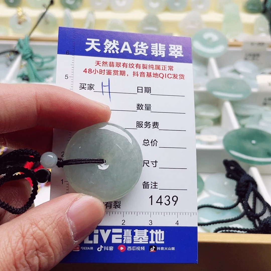 翡翠颈饰未镶嵌H*十天然翡翠