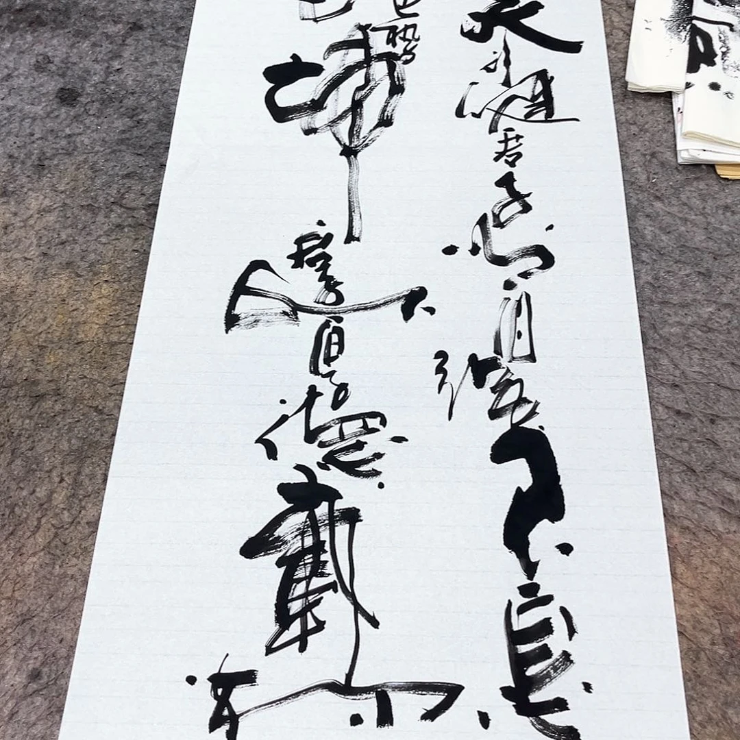 书法吴昊老师书写