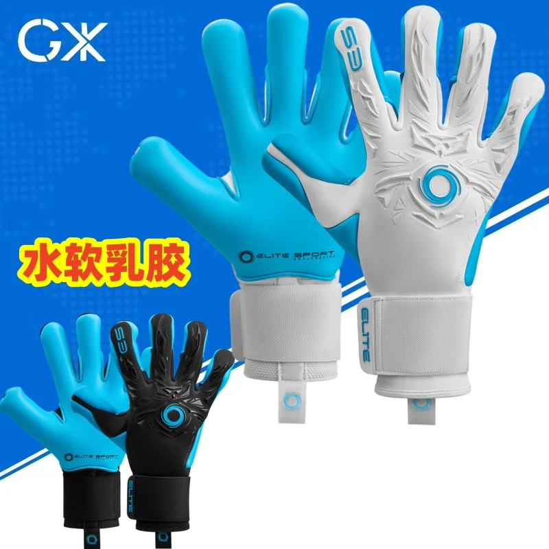 守门员旭先生光环门将新款顶配水软防滑乳胶人草用门将守门员手套