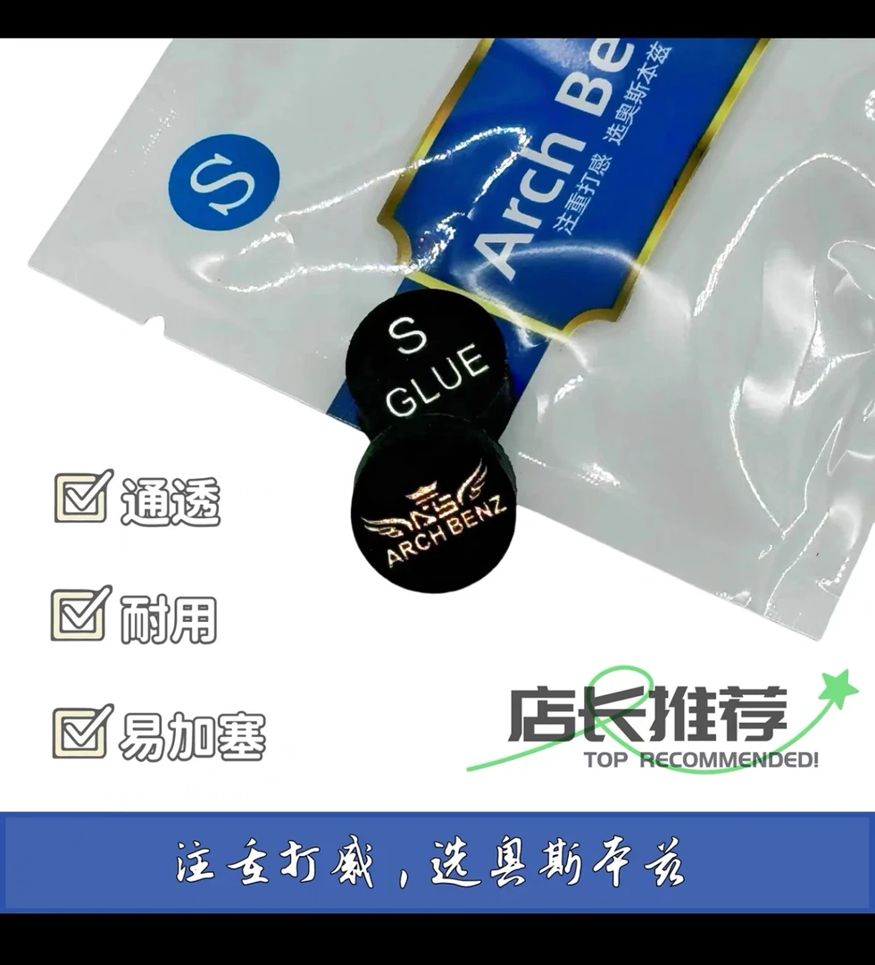 多层皮头注重打感