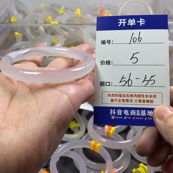 手镯玛瑙/玉髓未镶嵌