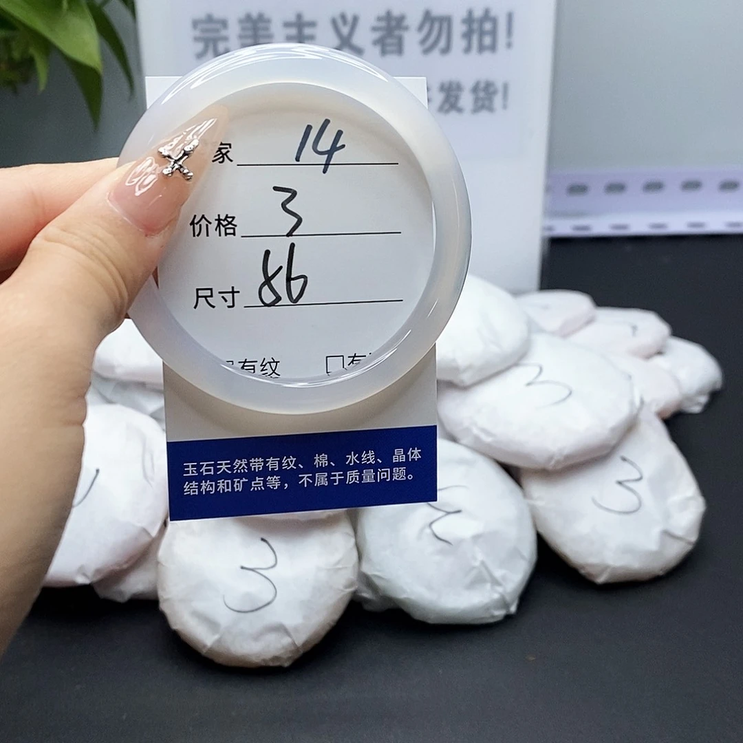 玛瑙/玉髓手镯未镶嵌56