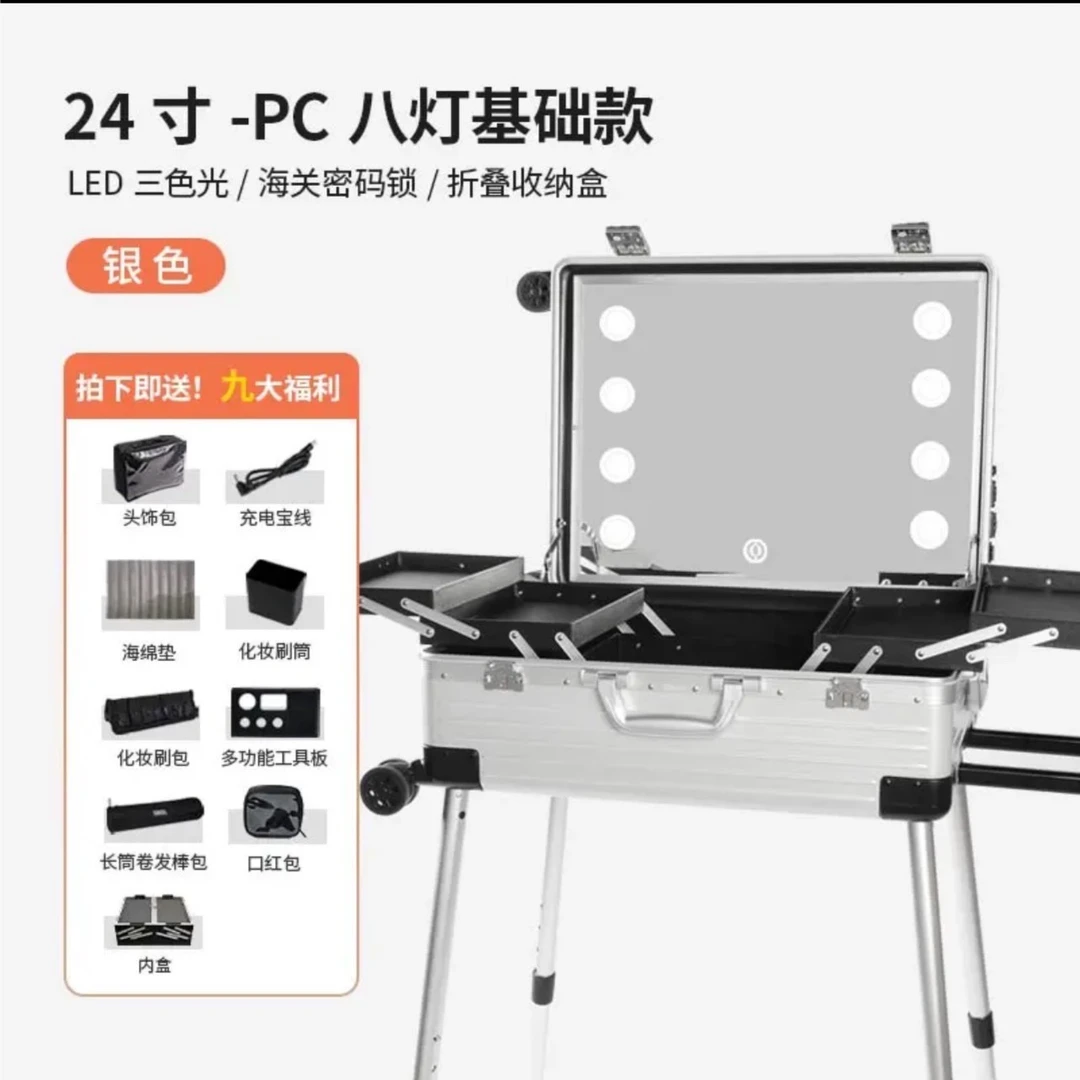 新款PC智能语音款8灯款专业化妆箱化妆师专用带灯镜子高档化妆箱
