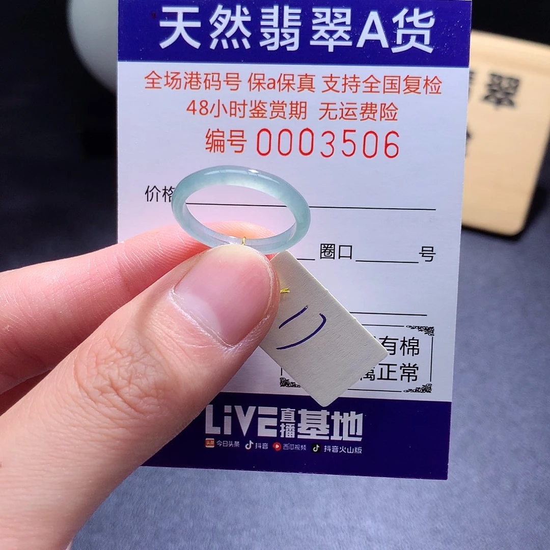未镶嵌戒指翡翠翡翠