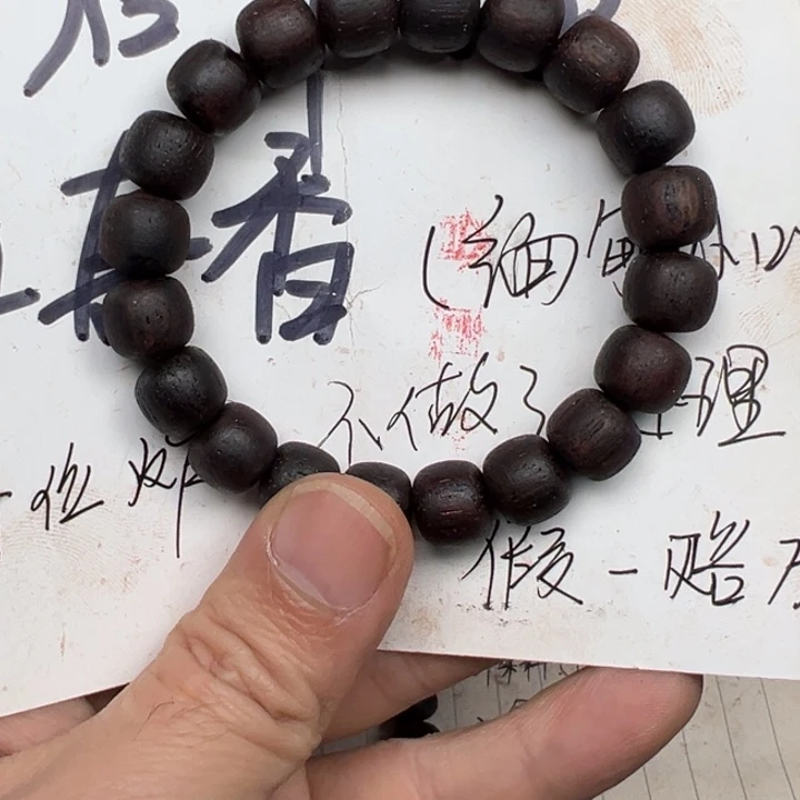 降真香手串/手链0910老型紫红油