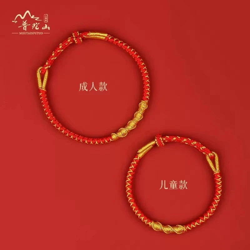非金属布艺手链 2025蛇年本命年平安红绳儿童款成人款情侣红手绳