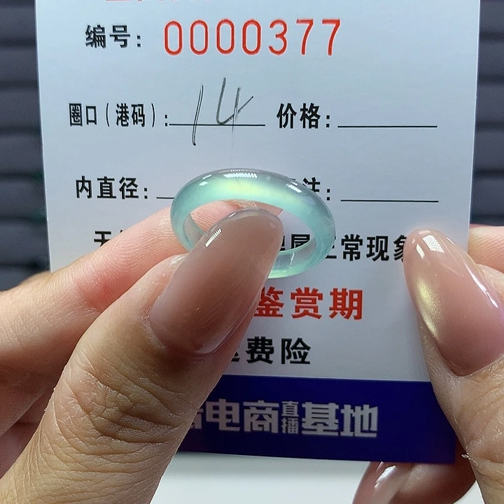 殷***媛翡翠戒指未镶嵌     0377