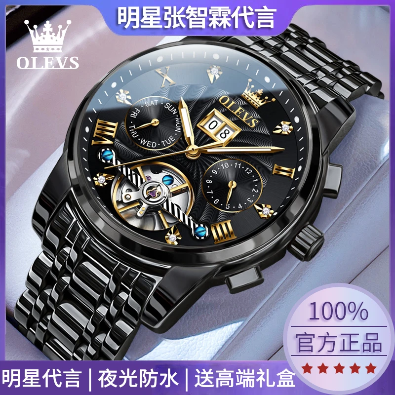 手表男款瑞士正品牌全自动男士机械表商务防水夜光多功能品牌十大