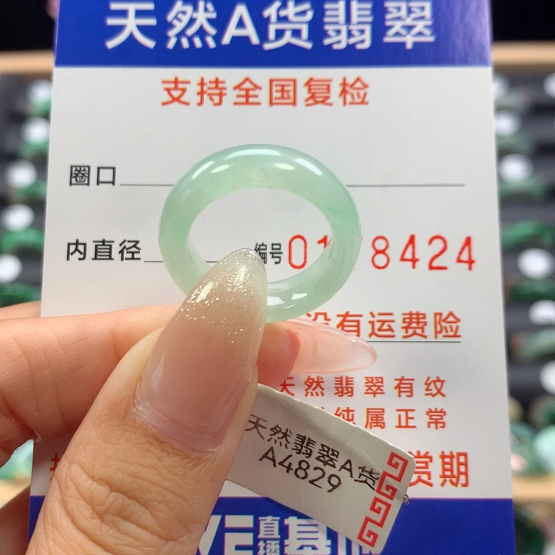 未镶嵌戒指翡翠13号