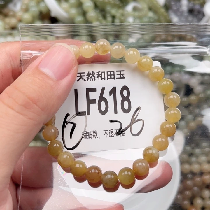 未镶嵌手链和田玉