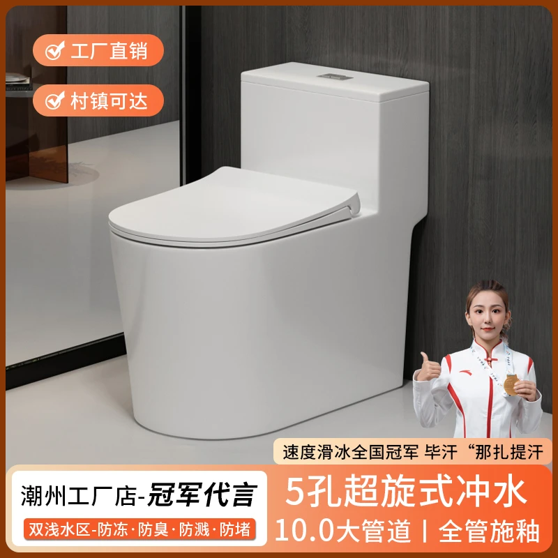 防冻省水虹吸马桶10.0大口径大冲力静音防臭陶瓷抽水马桶