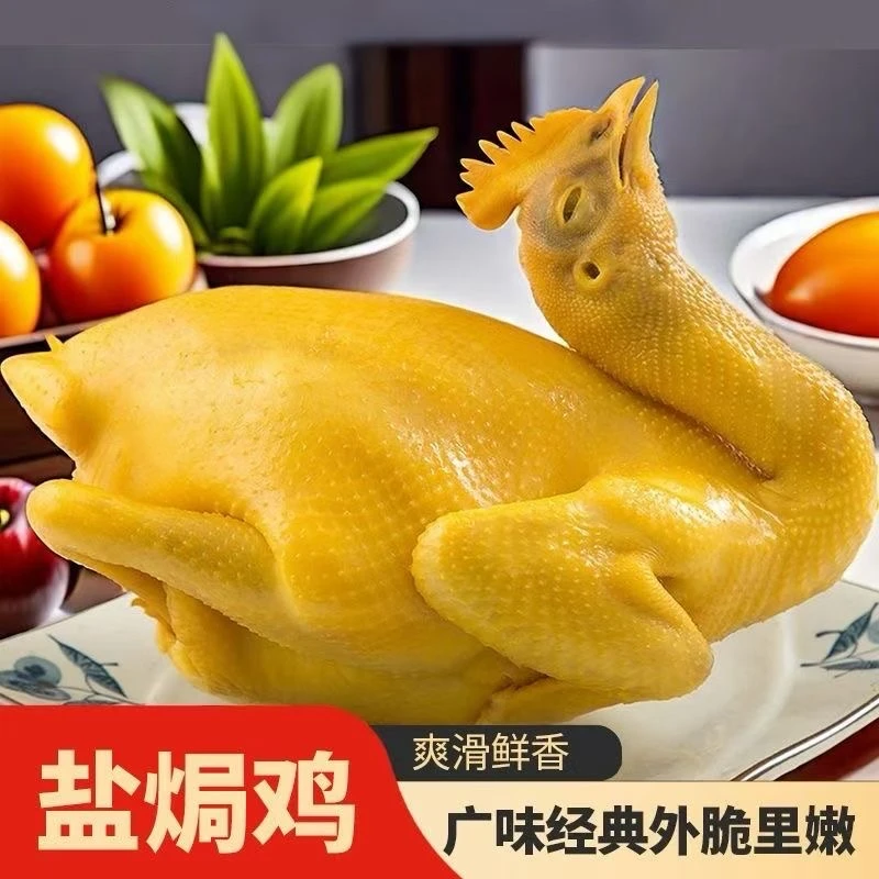 梅州正宗客家盐焗鸡精选优质老母鸡现做现卖皮脆肉紧实