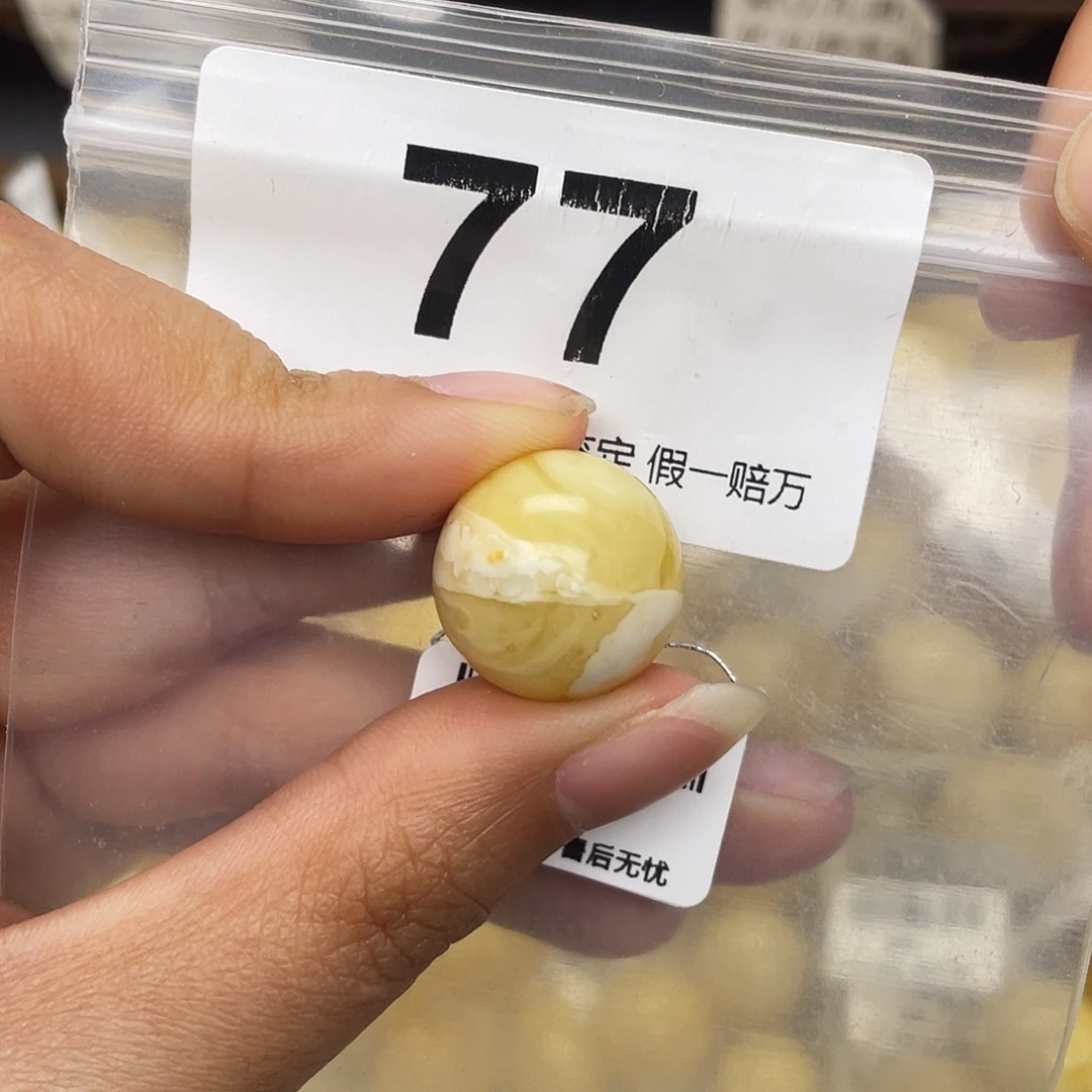 蜜蜡未镶嵌珠宝奇石17.2沙眼