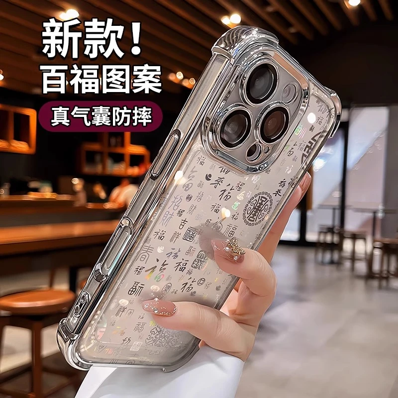 渐变百福图适用苹果16promax手机壳新款iphone15硅胶14男女13外壳