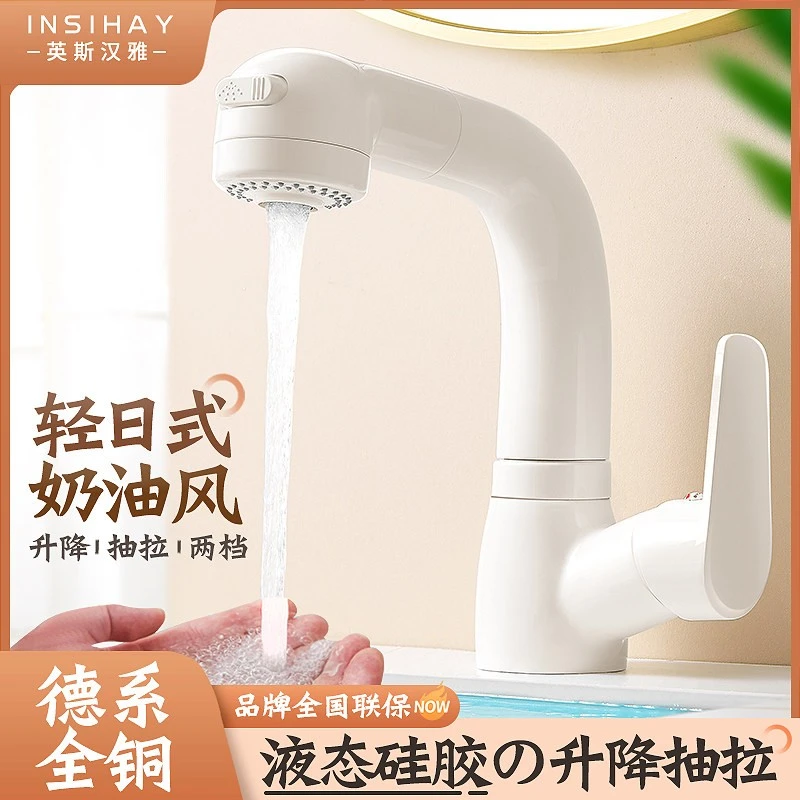 水龙头洗脸盆洗手盆抽拉式升降白色全铜冷热浴室柜台盆面盆卫生间