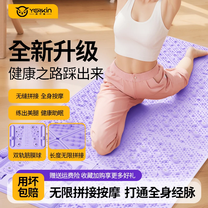 英尔健中医拼接指压板足底按摩垫超慢跑专用指压板原地跑步脚垫子