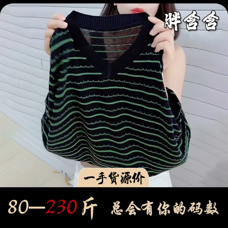 【80-230斤】3151夏季时尚V领新款撞色条纹洋气舒适垂感针织衫短袖
