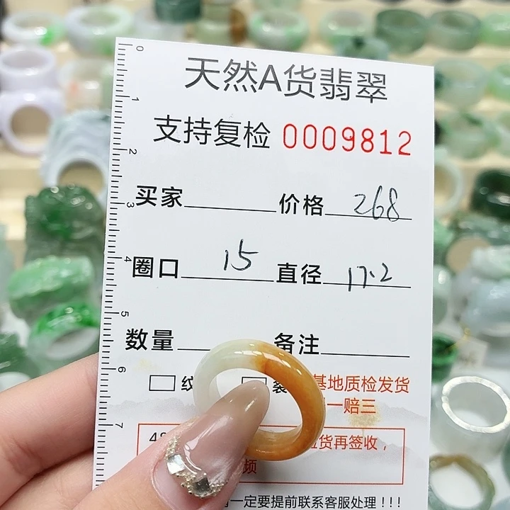 翡翠未镶嵌戒指戒指