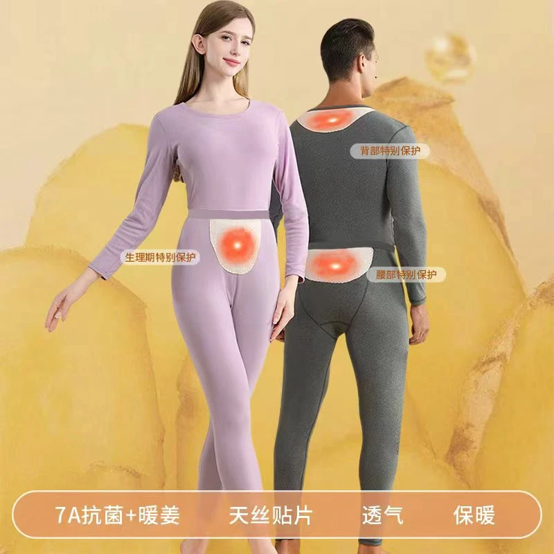 【7A抗菌+暖姜+莱赛尔天丝贴片】男女士保暖内衣保暖衣圆领大码套装