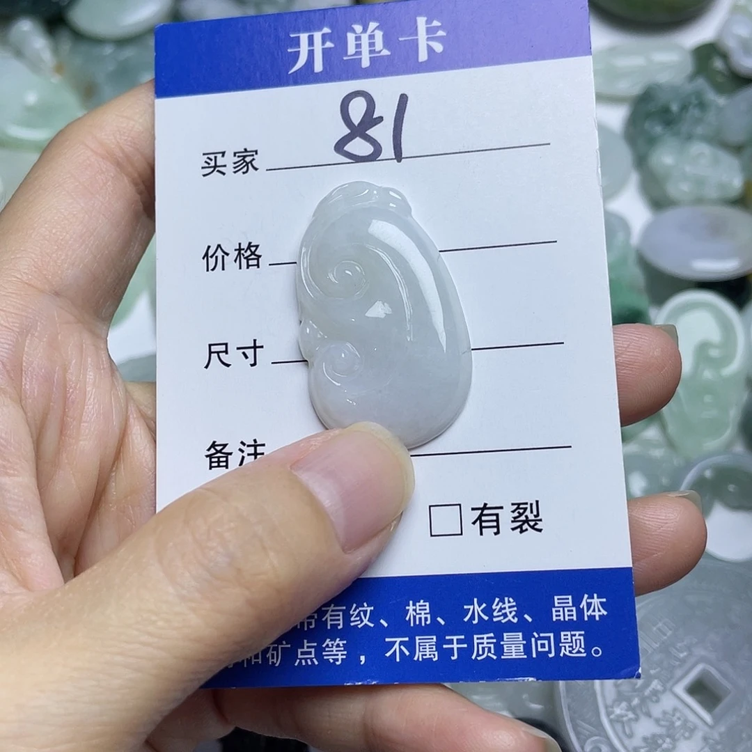 吊坠(不含链)未镶嵌翡翠