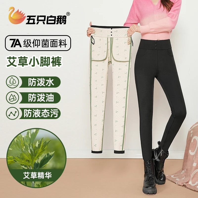 艾草无痕小脚裤女士秋冬高腰显瘦铅笔裤弹力外穿裤子9316