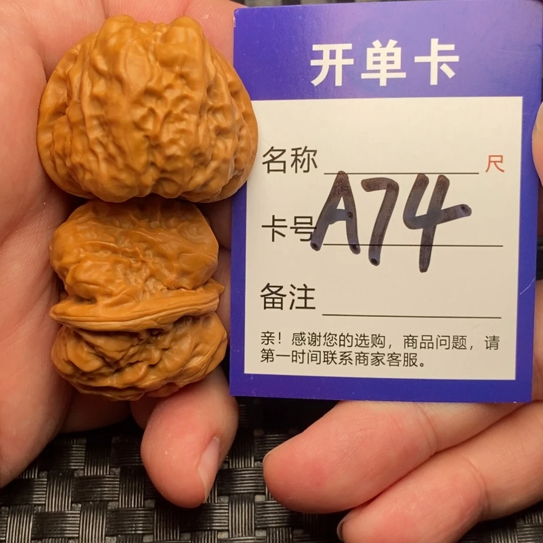 文玩核桃吊坠好果子