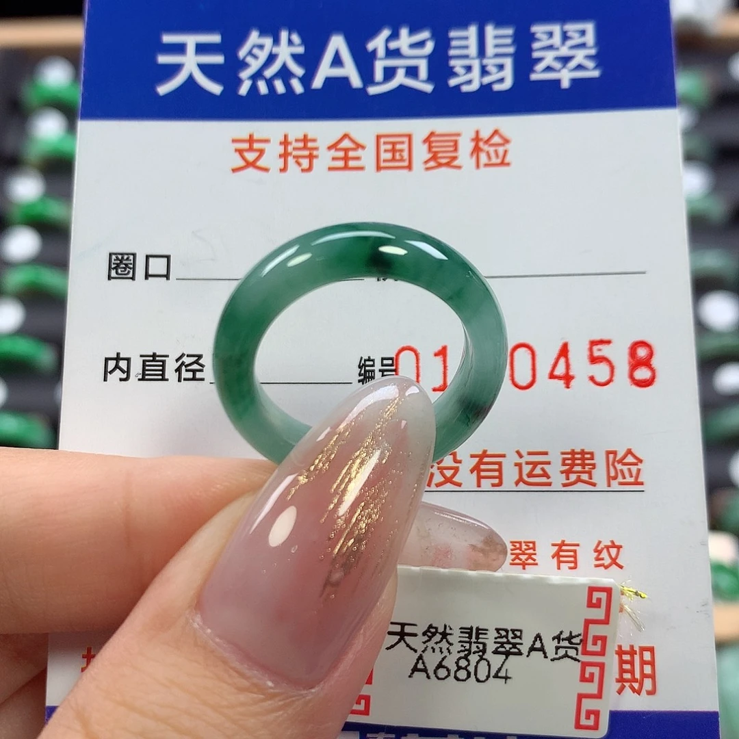 翡翠未镶嵌戒指880