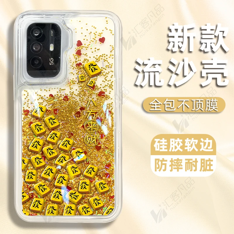 适用于OPPOa95手机壳发发发麻将新款流沙壳防摔保护套高级感