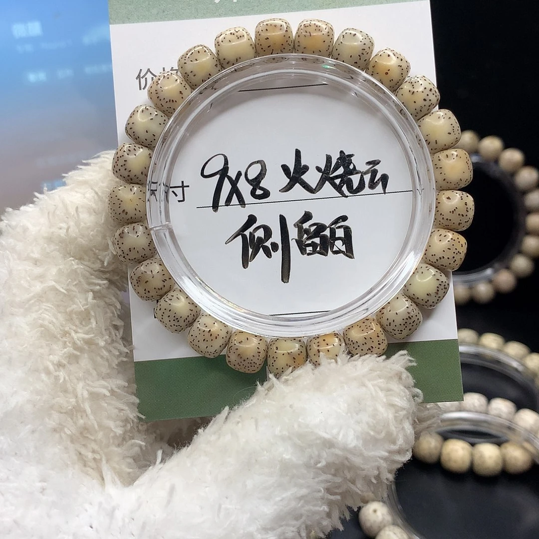 手串星月菩提月华星月菩提B火烧云 侧留白