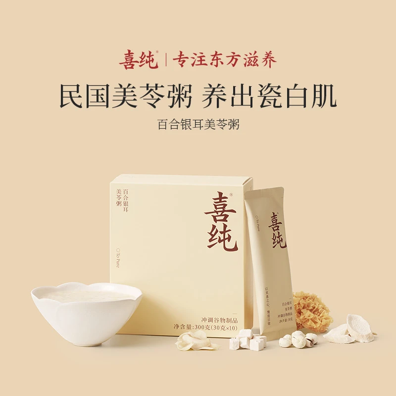 【达播】喜纯美龄粥营食早餐代餐谷物高蛋白茯苓百合营养官方正品