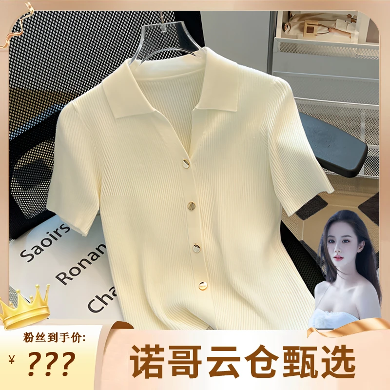 【诺哥专属】polo领针织短袖t恤女夏季显瘦薄款小衫百搭上衣D301