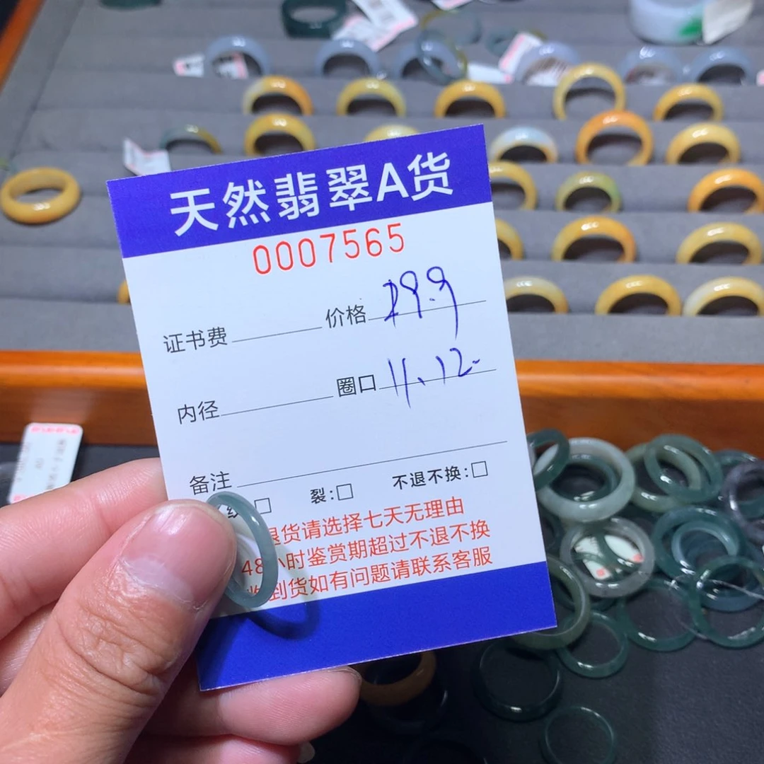 翡翠戒指未镶嵌翡翠