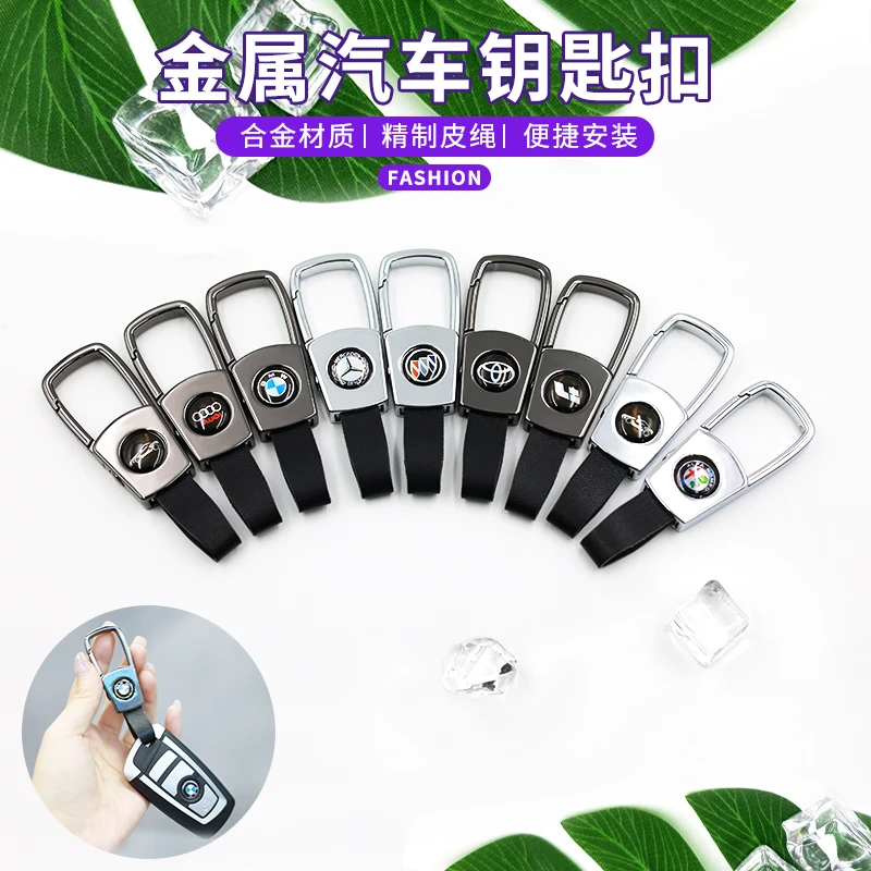 汽车男女士个性创意简约遥控锁匙腰挂钥匙扣汽车专用