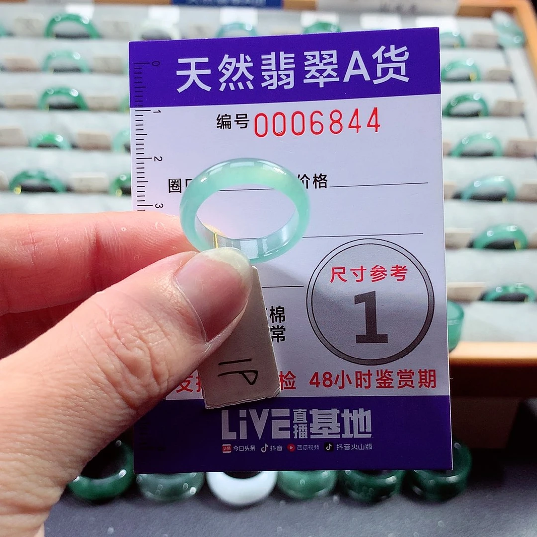 翡翠戒指未镶嵌19号