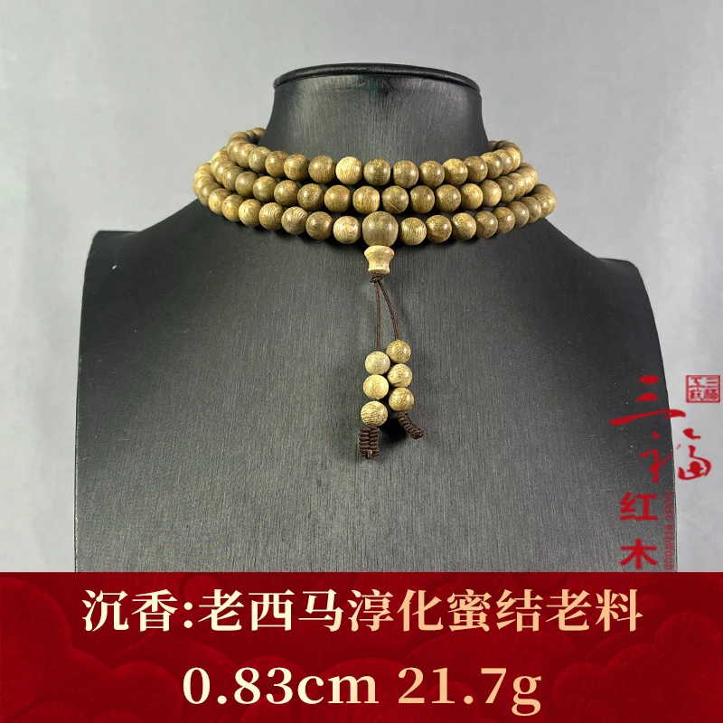 109424 老西马淳化蜜结老料 沉香