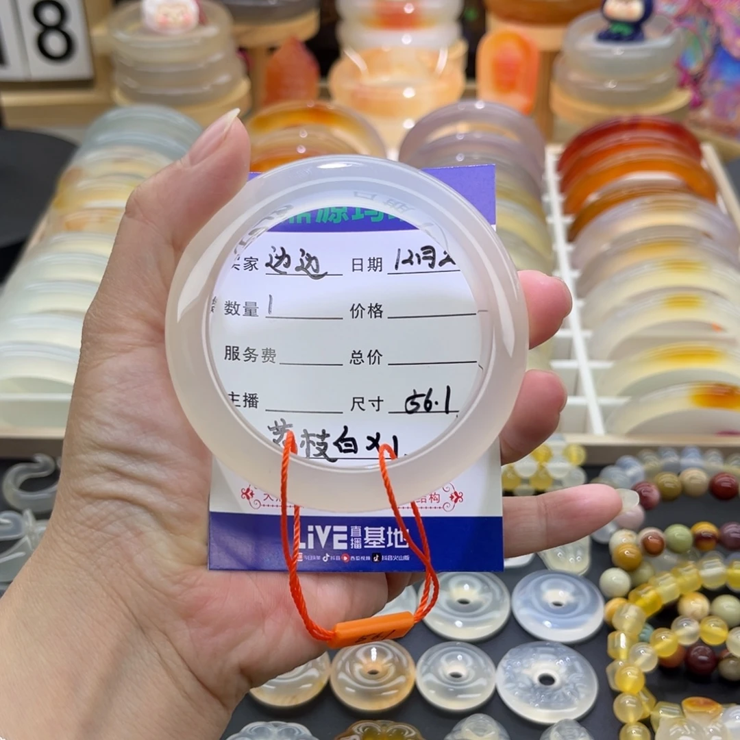 边***边玛瑙/玉髓未镶嵌手镯