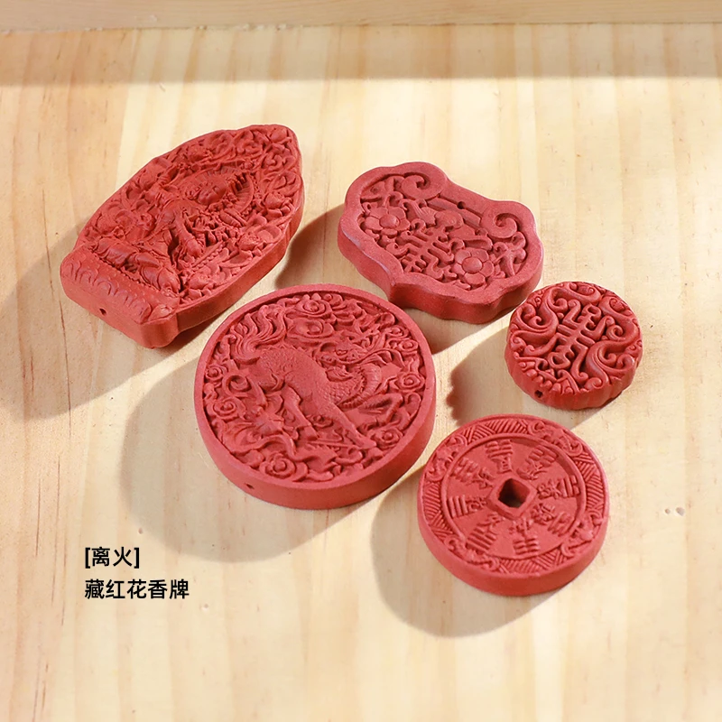 [离火香牌] 古法合香牌 天然香材 非遗传承古法手工