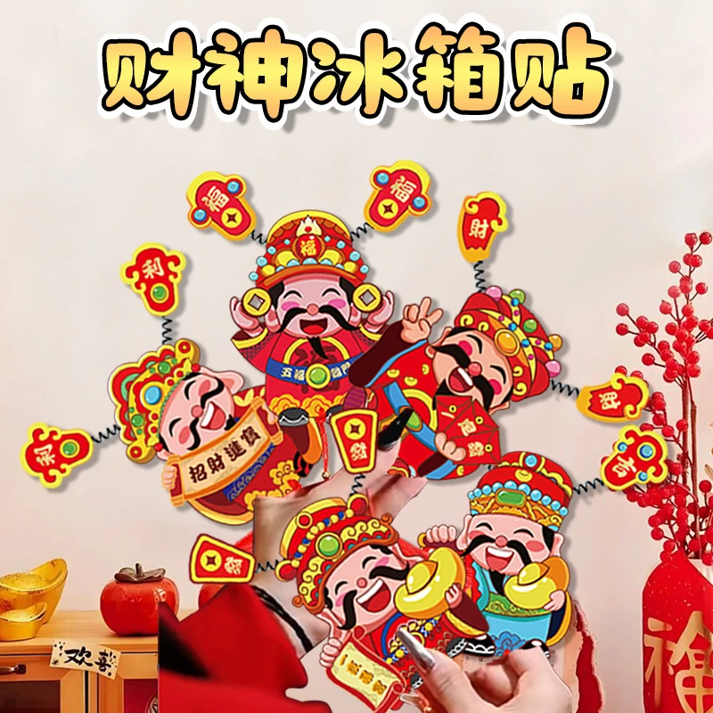 【财神磁吸冰箱贴】挂饰橘子树创意高档挂件批发财神爷磁吸冰箱磁铁