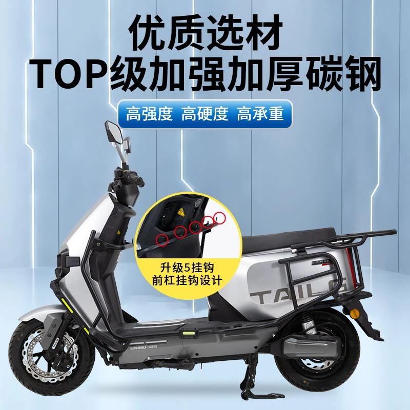 适用台铃超能苍穹电动车护杠电摩电自版加厚保险杠防摔杠尾架