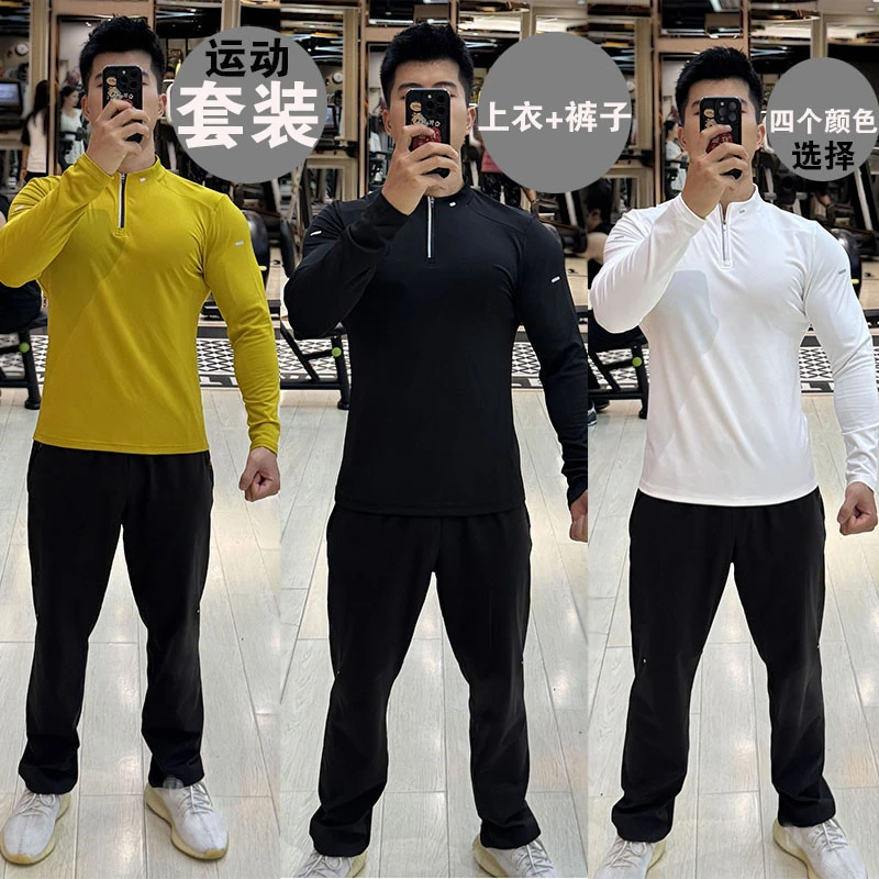 秋冬运动套装男跑步健身训练服弹力速干立领半拉链上衣晨跑两件套
