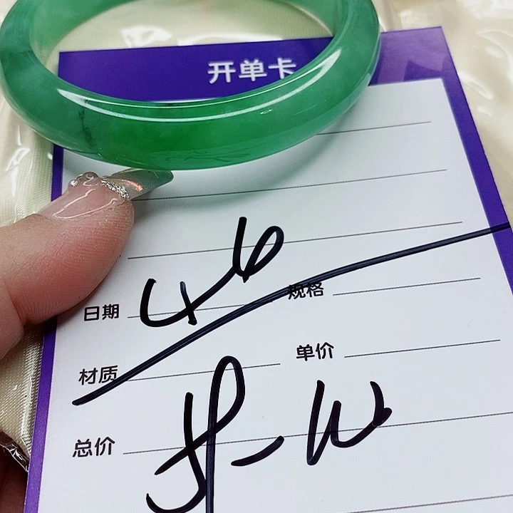 翡翠手镯（圆镯）未镶嵌