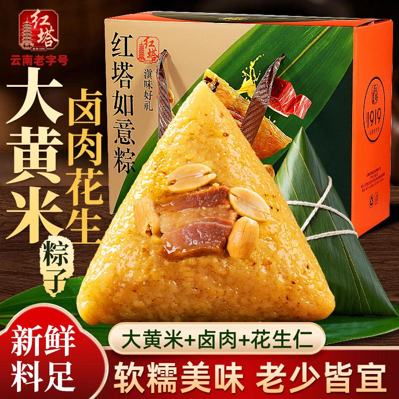 粽子肉粽大黄米卤肉花生杂粮黑米红米豆沙正宗大黄米粽子端午礼盒
