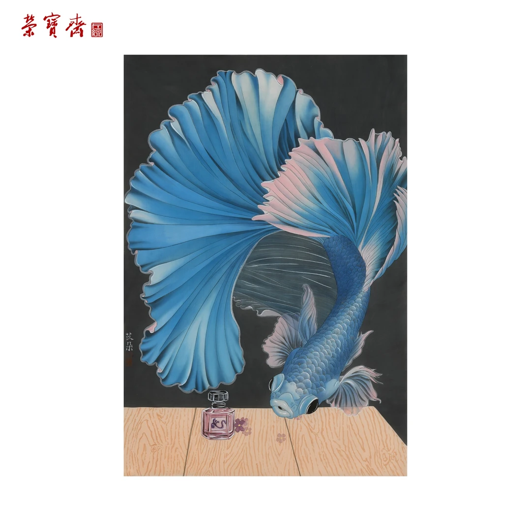 -23（F23083）《苡朵花开之寻香1·鱼》书画 绢本 60×40cm