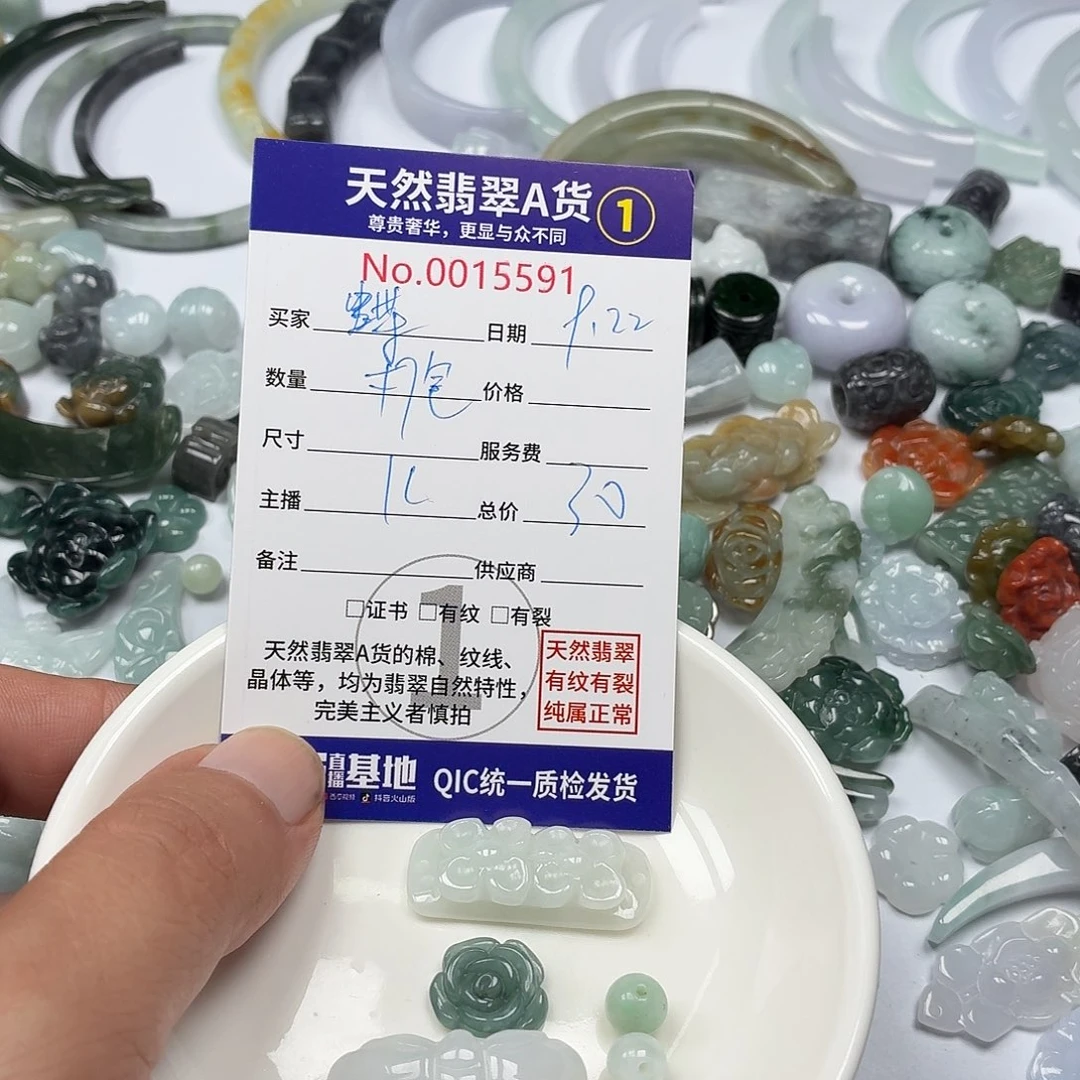 蝶***1裸石翡翠346777767